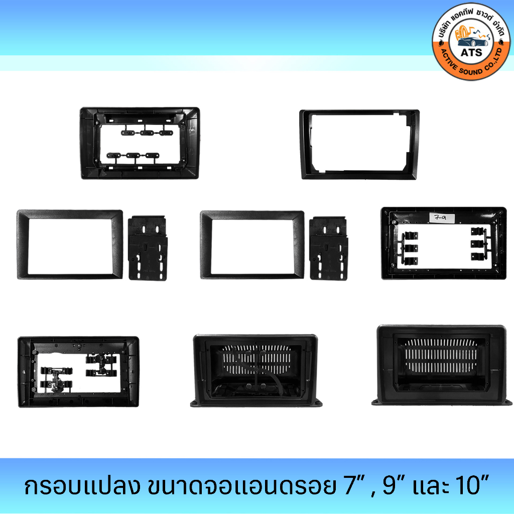 กรอบแปลง-จอขนาด-7-9-และ-10-สำหรับเพิ่ม-หรือลดขนาด-กรอบของจอติดรถยนต์-และกรอบจอตั้ง-9-10-สำหรับติดตั้งเสริม