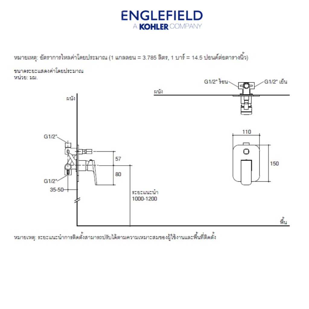 englefield-anzio-single-lever-valve-วาล์วผสมเปิด-ปิดน้ำแบบก้านโยกพร้อมที่สลับทางน้ำ-ฝังผนัง-รุ่นแอนซีโอ-k-76900x-4-cp