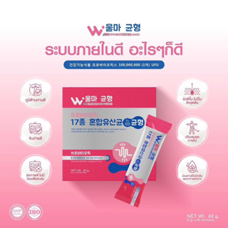 Woma Balance Pre+Probiotics วูม่า บาลานซ์ พรี+โพรไบโอติกสำหรับผู้หญิง