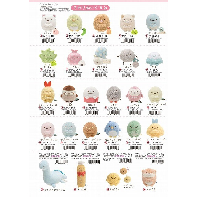 100-genuine-authentic-import-from-japan-not-china-san-x-sumikkogurashi-plush-bag-charm-japan-sushi-stuffed-sumikko-gurashi-kids-gifts