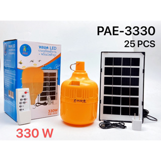 สินค้า ไฟหลอดตุ้มไล่ยุง  PAE-3330 ไล่ยุงได้ LED ไฟโซล่าเซล+แผงโซล่าเซลล์และหลอดไฟ ไม่แถมหัวชาร์ท Solar cell ไฟพลังงาน