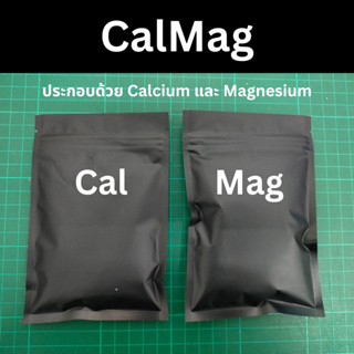 Cal-Mag Extra ธาตุเสริมครบทุกธาตุ สำหรับ กัญชา ในขุยมะพร้าว หรือวัสดุอื่น แคลแมก ( แคลเซียม แมกนีเซียม ) เกร็ดละลายน้ำ