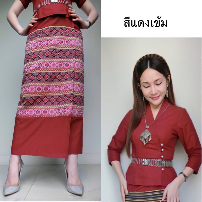 เสื้อพื้นเมืองเจ้านางลาว-ผ้าถุงเย็บสำเร็จแบบผูก-สีแดงเข้ม-ขายแยกชิ้น