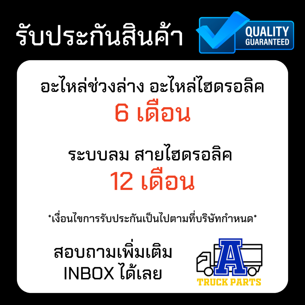 ชุดดัมพ์รถปิคอัพ-ผลิตในไทยมีอะไหล่ทุกชิ้น-ชุดดั้มพ์ไฟฟ้าครบชุด-พร้อมอุปกรณ์-1-5-ตันยกได้6ตัน-ไฟฟ้า-24v-ดั้มพ์กระบะ