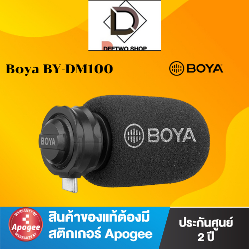 ไมโครโฟนบันทึกสำหรับ-smart-phone-ระบบปฏิบัติการ-android-boya-by-dm100