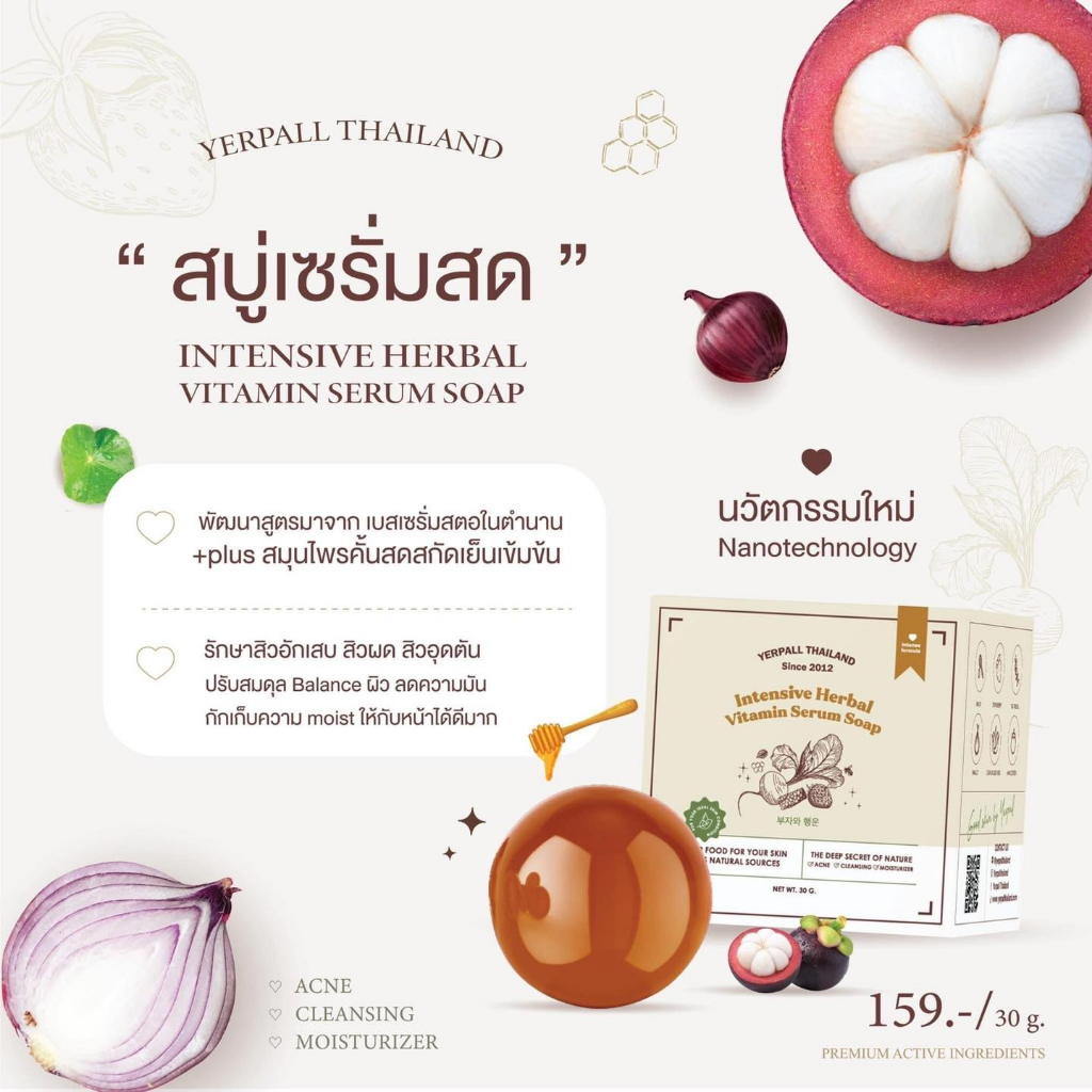 ฟรีของแถม-yerpall-serum-strawberry-serum-soap-hya-เยอเพิล-เซรั่ม-สตอเบอร์รี่-เซรั่มสด-สบู่-ไฮยา-ครีม-สกินแคร์