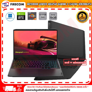 โน๊ตบุ๊ค Notebook Lenovo ideapad Gaming 3 15ACH6-82K200LHTA Shadow Black ลงโปรแกรมพร้อมใช้งาน สามารถออกใบกำกับภาษีได