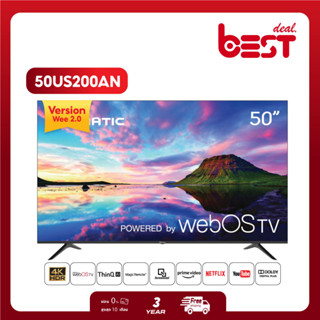 Aconatic LED WebOS TV (WEE 2.0 ) 4K UHD HDR Smart TV สมาร์ททีวี ขนาด 50 นิ้ว รุ่น 50US200AN (รับประกัน 3 ปี)