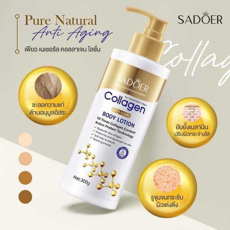 sadoer-collagen-anti-wrinkle-body-lotion-300ml-โลชั่นคอลลาเจน
