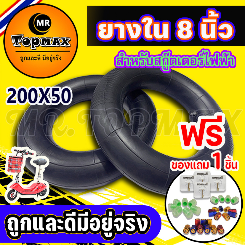 ภาพหน้าปกสินค้ายางใน สกู๊ตเตอร์ไฟฟ้า  200x50 (ถูกทั้งร้าน) ราคาโรงงาน KNSKT-100 จากร้าน topmax_mr บน Shopee