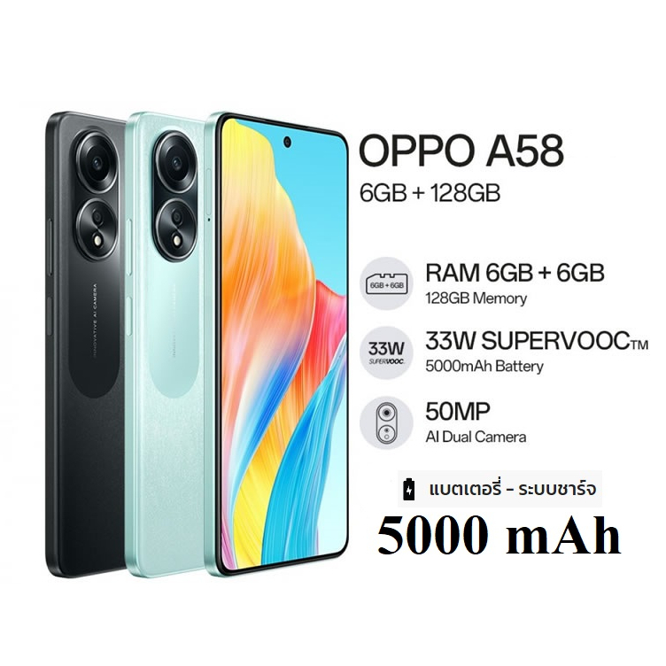 oppo-a58-4g-ram-6gb-rom-128gb-fast-charging-33w-ประกันศูนย์