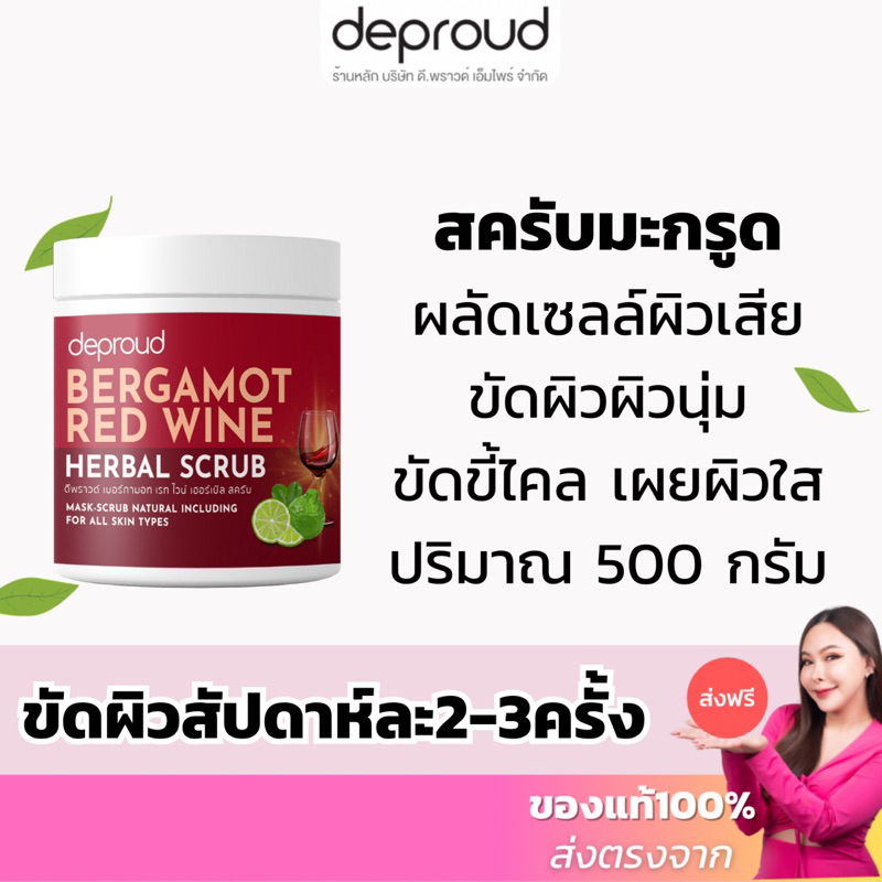 ร้านบริษัท-ส่งฟรี-เซ็ตผิวขาวs3-2-กรดแดง-ครีมโสมฝาแดง-สบู่ขัดขี้ไคล-ครีมทาผิว-ดีพราวด์-กรดแดง-โสมโคจิค-ครีมโสม-ฝาแดง