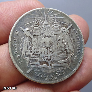 เหรียญเงิน บาทหนึ่ง พระบรมรูป-ตราแผ่นดิน รศ 121 (พิมพ์เล็ก) รัชกาลที่ 5