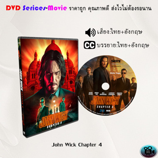 DVD เริ่อง John Wick 4 (เสียงไทย+ซํบไทย)