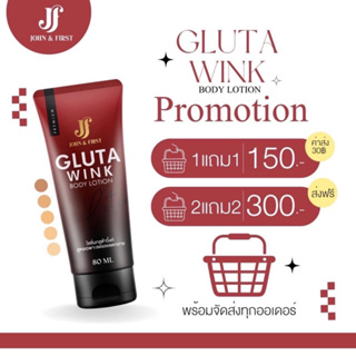 ✅1แถม1🔥กลูต้าวิ้งค์ Gluta wink body lotion ลดรอยแตกลาย คนท้องใช้ได้ ก้นลาย ท้องลาย ปริมาณ 80ml.