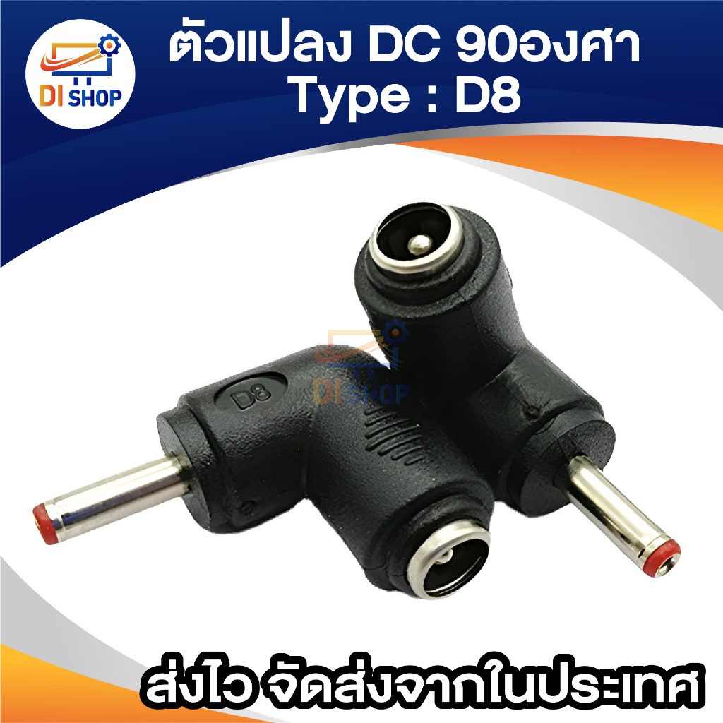 แจ็คแปลงหัว-3-5x1-35mm-male-plug-to-5-5x2-1mm-female-jack-dc-หัวงอ