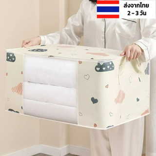 ถุงเก็บผ้านวมขนาดใหญ่ &amp; เล็ก ใส่ ผ้าห่ม ประหยัดพื้นที่ ป้องกันฝุ่น ร้านไทย ถุงใส่ผ้านวมขนาดใหญ่