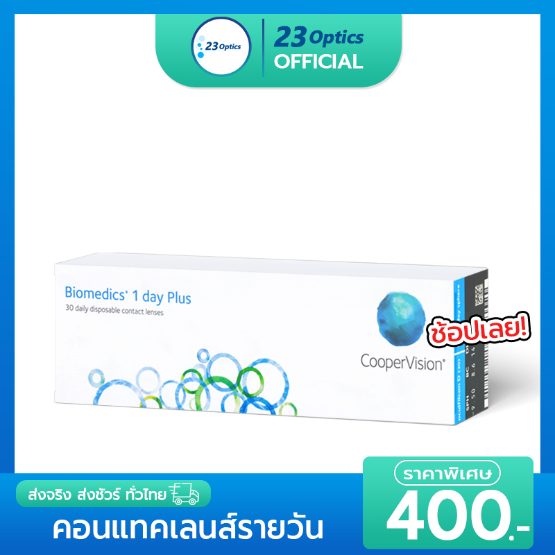 ภาพหน้าปกสินค้าBiomedics 1Day Plus คอนแทคเลนส์รายวัน (1 กล่อง :15 คู่)