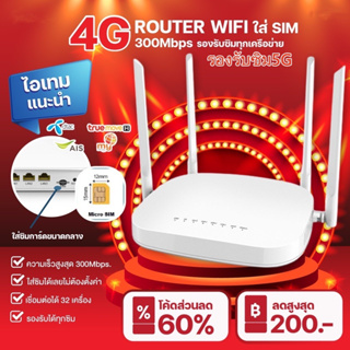 ภาพขนาดย่อของภาพหน้าปกสินค้า4G/5G Router WiFi เราเตอร์ ไวไฟ ใส่ซิม เมนูอังกฤษ ใช้งานง่าย รองรับทุกค่าย จากร้าน vnet88 บน Shopee