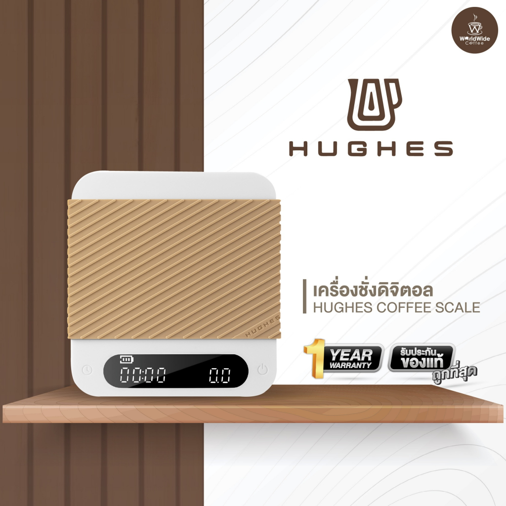Hughes Coffee Scale เครื่องชั่งดิจิตอล | Shopee Thailand