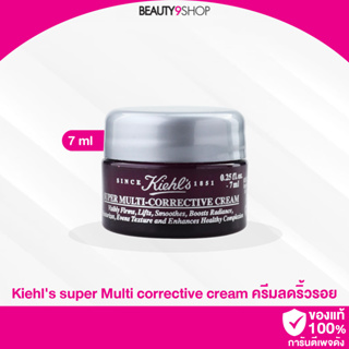 L54 / Kiehls super Multi corrective cream 7ml