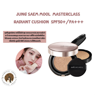 พร้อมส่ง Jung Saem Mool Masterclass Radiant Cushion 15g + Refill 15g SPF50+/PA+++ Exp 2026