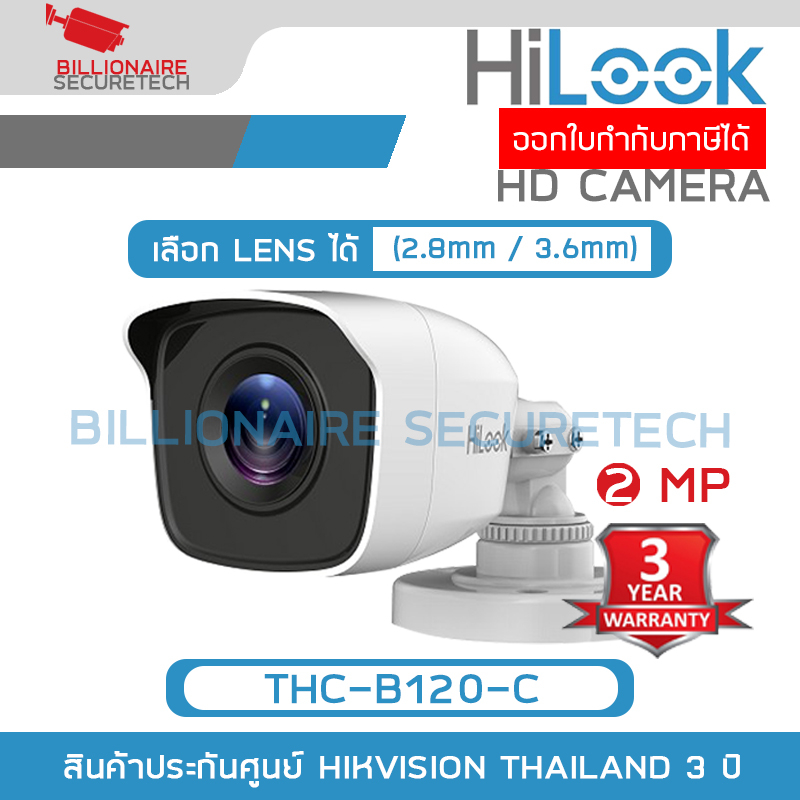 hilook-full-set-ชุดกล้องวงจรปิดระบบ-hd-2-ล้านพิกเซล-16ch-dvr-216g-m1-c-thc-b120-c-x-16-อุปกรณ์ติดตั้งครบชุดตามภาพ