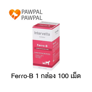 สินค้า Dr. Choice Ferro-B (1 กล่อง 100 เม็ด) Intervetta บำรุงเลือด โลหิตจาง สุนัข แมว Iron Supplement dog cat