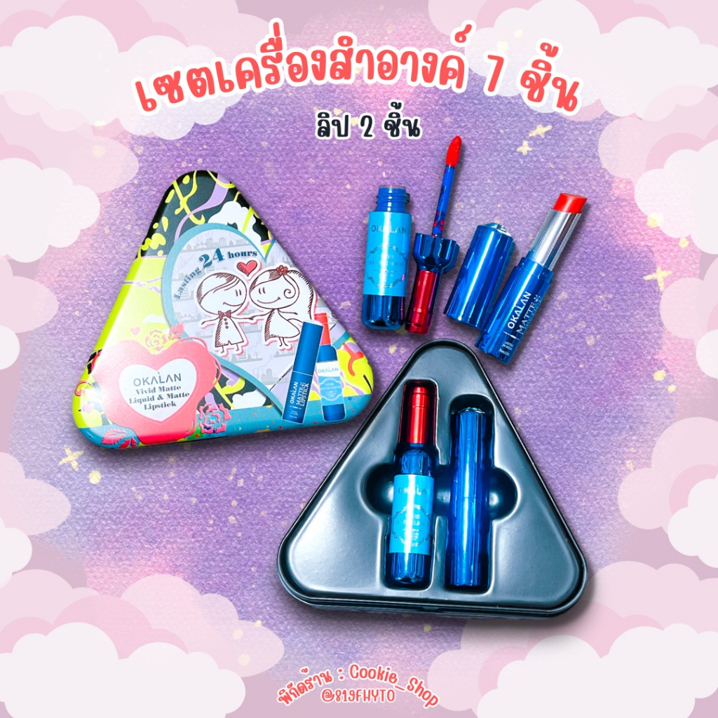 ถูก-ของแท้-ส่งไว-เซตเครื่องสำอางค์-ครบหน้า-7-ชิ้น-สุดคุ้ม-ทาตา-ปัดแก้ม-ลิปสติก-แป้ง-รองพื้น