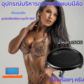 แผ่นสไลด์ออกกำลังกาย จานสไลด์ แผ่นฝึกกล้ามเนื้อหน้าท้อง แผ่นเลื่อนหน้าท้องปิดเสียงอุปกรณ์ออกกำลังกายหน้าท้องบา