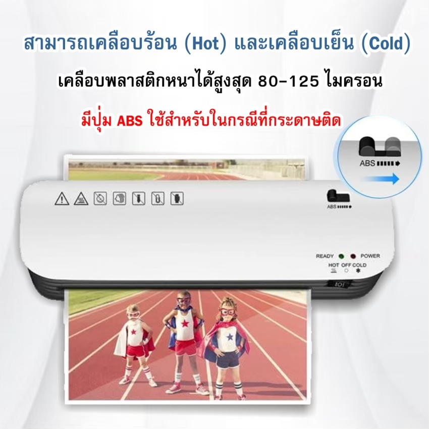 เครื่องเคลือบบัตร-a4-a-รุ่น-sl299-laminator-เครื่องเคลือบกระดาษ