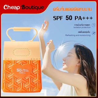 โลชั่นกันแดด ครีมกันแดดมาย​ช้อยส์ สูตรเดิม 50 PA+++ ขนาด 50 กรัม-1380