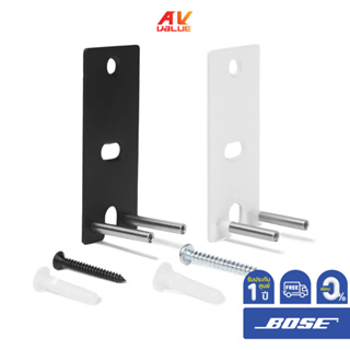 Bose OmniJewel wall brackets **ผ่อน 0%**