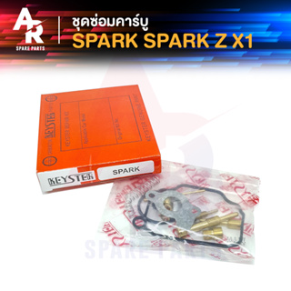 ชุดซ่อมคาบู YAMAHA - SPARK SPARK Z X1