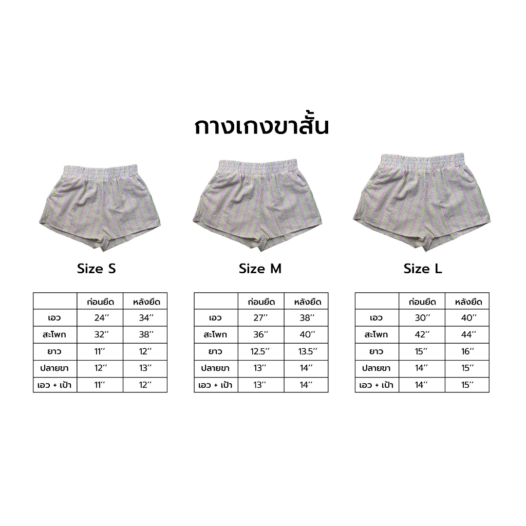 กางเกงขาสั้นลายริ้ว-baby-pant-กางเกงขาสั้นลายริ้ว-ใส่นอน-ใส่เที่ยว