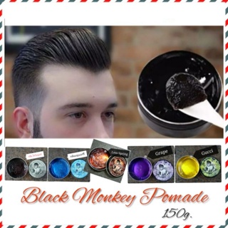 💈BLACK MONKEY​💈 โพโพเมดลิง ตลับใหญ่ขนาด150กรัม จัดทรง​เนี๊ยบ​อยู่​ทรง​นานล้างออกง่ายขายดีที่สุดทางไลน์