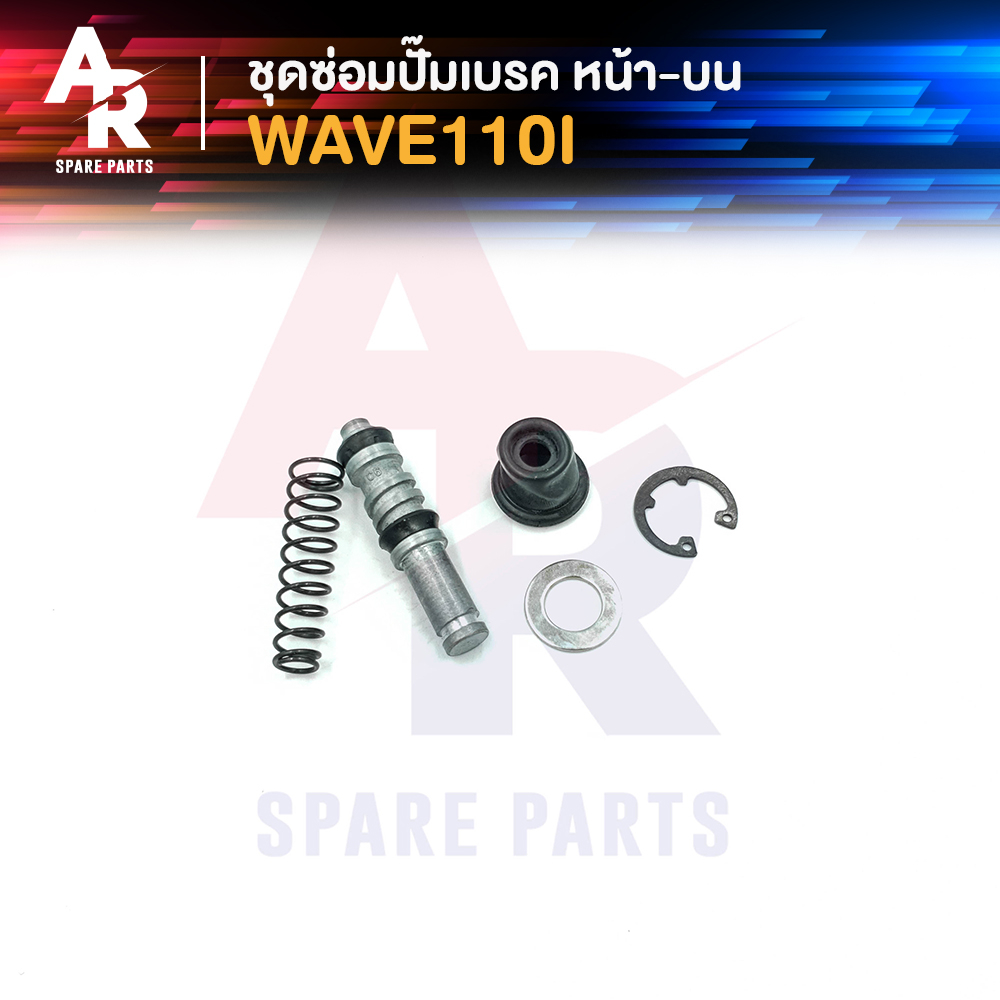 ชุดซ่อมปั๊มดิสเบรค-หน้า-บน-honda-wave110i-ชุดซ่อม-ปั๊มเบรคหน้า-ปั๊มดิสหน้า-ตัวบน-เวฟ110i-ชุดซ่อมปั๊มดิส110i