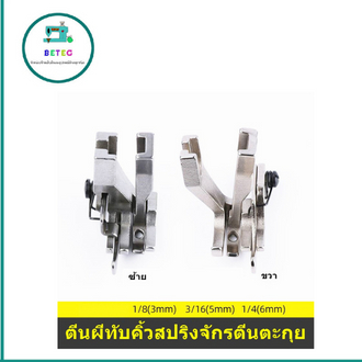 ตีนผีร่องเชือกd034-จักรตีนตะกุย-สำหรับจักรdu-141-du-1181-จักรตีนตะกุย-รุ่น-u192h-u193k