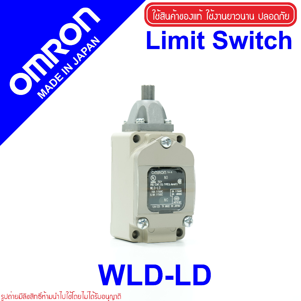 wld-ld-omron-wld-ld-limit-switch-wld-ld-omron-ลิมิตสวิทช์-wld-ลิมิตสวิทช์-omron-wld-omron