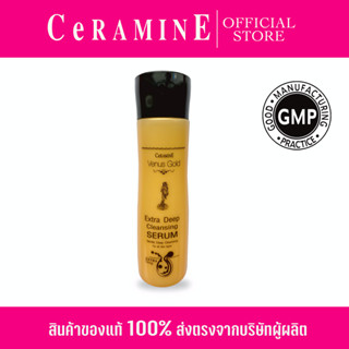 CERAMINE VENUS GOLD เซอรามายน์ วีนัส โกลด์ ดีพ เคล็นซิ่ง [110 มล] – เช็ดเครื่องสำอาง (เมคอัพกันน้ำ) ◆ ทำความสะอาดผิวหน้า