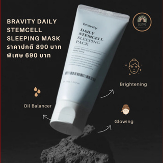 🌈 พร้อมส่ง 🌈Bravity Daily Stemcell Sleeping Mask 100 ml.