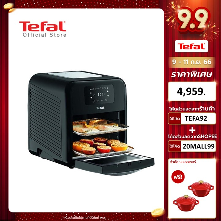 ราคาและรีวิวTefal หม้อทอดไร้น้ำมันอเนกประสงค์ 9 IN 1 EASY FRY OVEN & GRILL 9 IN 1 OIL-LESS FRYER รุ่น FW501866