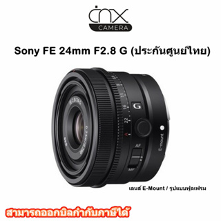 มีสินค้าพร้อมส่ง  เลนส์Sony FE 24mm f2.8 G (ประกันศูนย์ไทย)