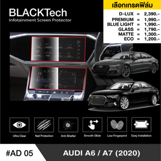 Audi A6 / A7 (2020) (AD05) ฟิล์มกันรอยหน้าจอรถยนต์ (2จอ) - BLACKTech by ARCTIC (มี 6 เกรดให้เลือก)