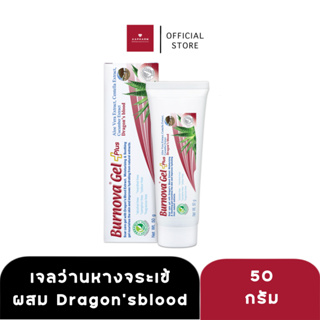 Burnova Gel Plus (Dragon Blood ) | เบอร์นโนว่า เจล พลัส ดราก้อนส์ บลัด (ขนาด 50 กรัม)