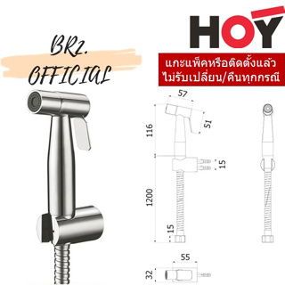 ภาพหน้าปกสินค้า12.12 (31.12) HOY =  FXHOY-SSF001 สายฉีดชำระ สแตนเลส SUS 304 ซึ่งคุณอาจชอบสินค้านี้