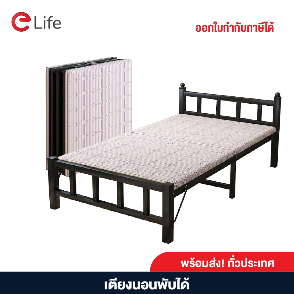 elife-เตียงนอน-พับได้-แบบเหล็ก-ไม่ต้องประกอบ-เก็บง่าย-รองรับ120kg-สีขาว-สีดำ-นอนคนเดียว-เคลื่อนย้ายสดวก