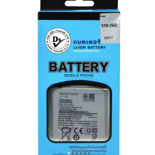 Dissing BATTERY SAMSUNG S10 5g (BG977) **ประกันแบตเตอรี่ 1 ปี**