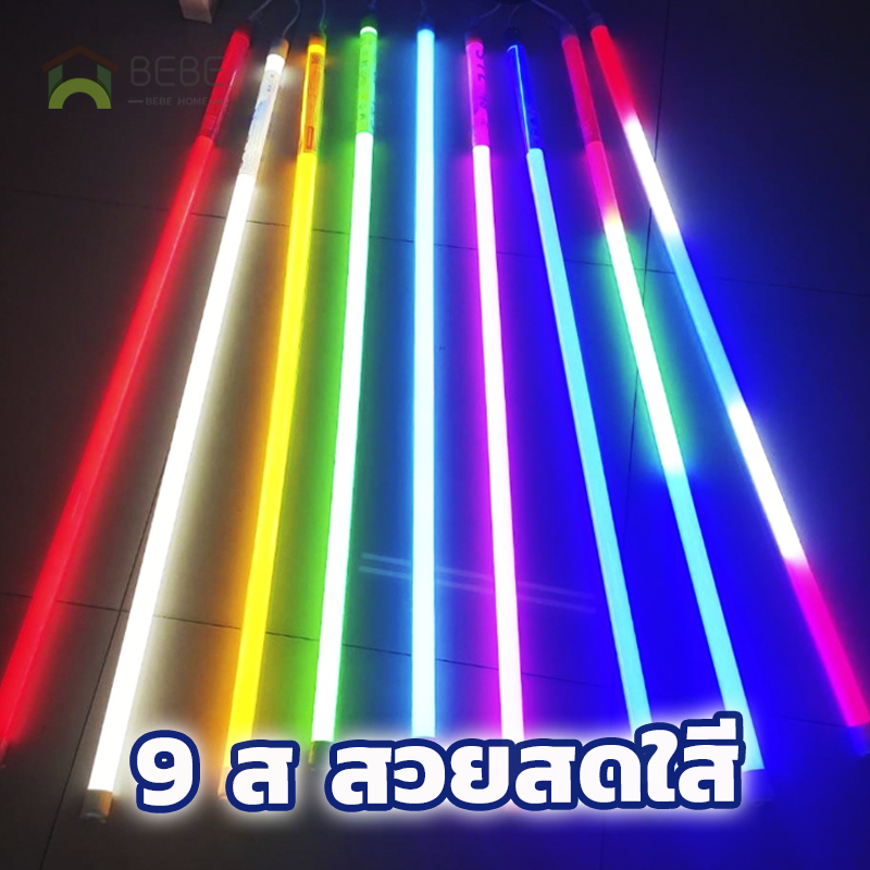 หลอดไฟสีพร้อมปลั๊ก-t8-led-รับประกัน-2-ปี-หลอดไฟนีออน-มีมอก-หลอดไฟยาว-120-ซม-กันน้ำ-กันแดด-ไฟตกแต่ง-หลอดไฟงานวัด-หลอด