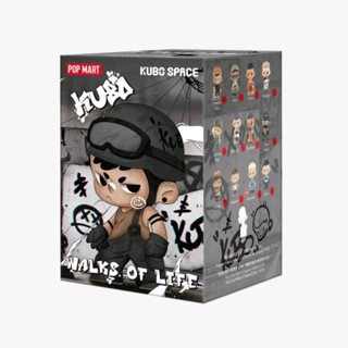 กล่องสุ่มพร้อมส่ง 🛹🔧KUBO Walks of Life Series Figures : Pop Mart